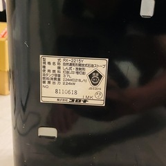 石油ストーブ RX-2215Y よごれま栓 コロナ 2016年製の画像