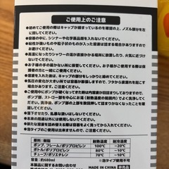 チキンラーメン　ひよこチャン型ポンプボトルの画像
