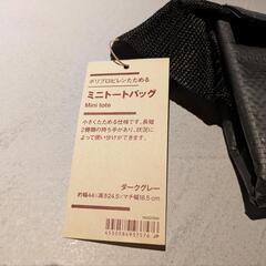 【新品】無印 ローソン限定 ポリプロピレンたためるミニトートバッグ エコバッグの画像