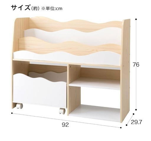 ニトリ　絵本ラック