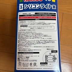 ハリボーくじ　シリコンライトの画像