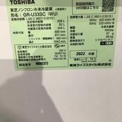 大阪配送無料　冷蔵庫　東芝　2022年製　326Lの画像