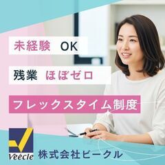 不動産会社の一般事務のおしごと