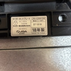 ホットプレートの画像