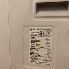 【値下げ】Sharp2022年製ドラム式洗濯機 (front loading washer)の画像