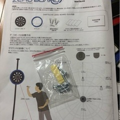 ダーツボードの画像