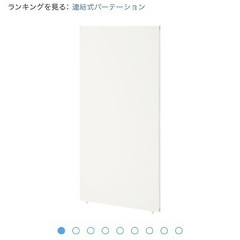 パーテーション！一枚あげます！