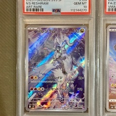 2連番】 ゼクロム Nのレシラム PSA10 連番CHR AR ポケモンカード