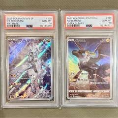 PSA10 2連番】Nのレシラム ゼクロム 2枚セット AR CHR (にふてぃ