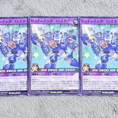 遊戯王 ラッシュデュエル ジョインテック・ファイター 3枚