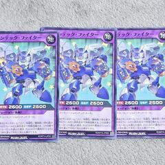 遊戯王 ラッシュデュエル ジョインテック・ファイター 3枚の画像