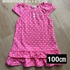 ピンクドットワンピース 100cm