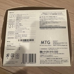 マッサージ機  アイケアの画像