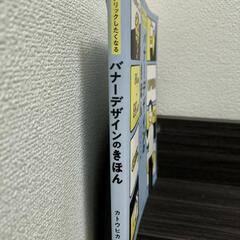 思わずクリックされる！売れるバナーデザインの基本｜カトウヒカル著｜初心者OK・即実践できるノウハウ本📚の画像