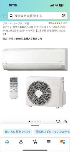 白くまくんエアコン 【新品未開封】②