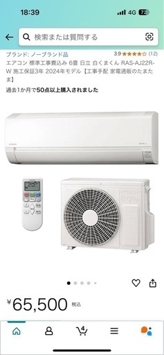 白くまくんエアコン 【新品未開封】②