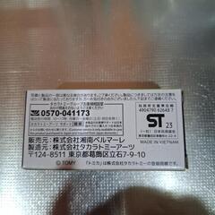 トミカの画像