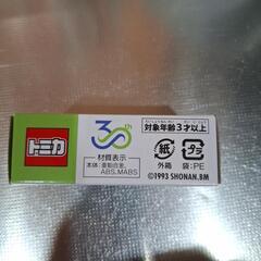 トミカの画像