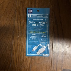 アダプター、充電ケーブルの画像