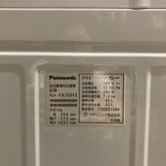 パナソニック　NA-FA70H3-W ホワイト [全自動洗濯機 (7.0kg)] 2017年製の画像