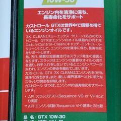 カストロール エンジン オイル 10W-30 4L 2缶 Castrolの画像