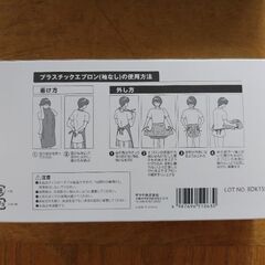 【未開封】エプロン（介護用など使い捨て）の画像