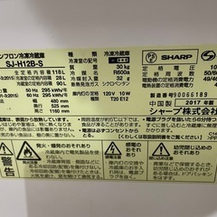 シャープ冷蔵庫118L（7月18〜20日お引き渡し)の画像