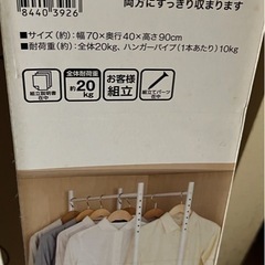 クローゼット用ハンガーラック 譲ります