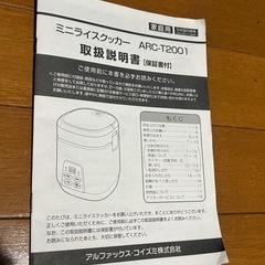 お粥メーカーの画像