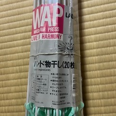 【新品未開封】ハンガーの画像