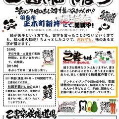 【羽島市】ちょっとしたコツを伝授！己書を楽しんでみませんか？✨90分で味のある作品が誰でもできます！の画像