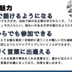 【羽島市】ちょっとしたコツを伝授！己書を楽しんでみませんか？✨90分で味のある作品が誰でもできます！の画像