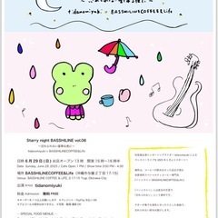 【入場無料🎶】沖縄市 与儀｜カフェで楽しむ音楽ライブ🎸🌙
