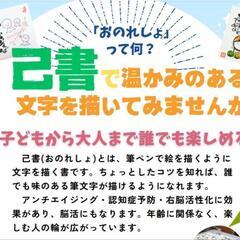 【稲沢市】毎月2回開催🌈誰でも描ける筆文字アート己書✨教室(幸座)開催！の画像