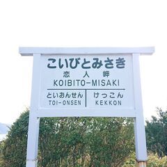 婚活してる人😌🤝千葉県の方
