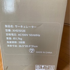 【新品未使用】サーキュレーターリモコン付き  卓上扇風機 DCモーター 静音　2024年製の画像