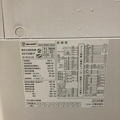 シャープ　洗濯乾燥機　8kgの画像
