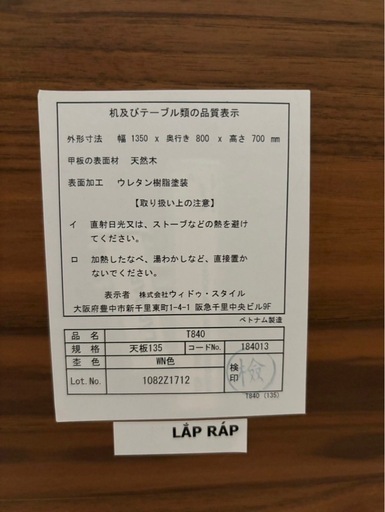 ダイニングテーブル　椅子４脚セット　飛騨の家具　ウォルナット