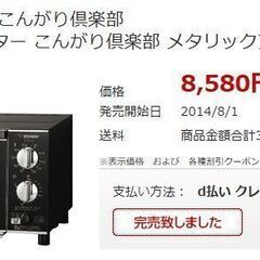 受渡し者　確定