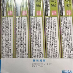 ピコラ（さくら抹茶）の画像