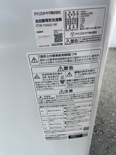 2023年式　アイリス　7キロ