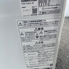 2023年式　アイリス　7キロの画像