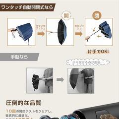 晴雨兼用　折りたたみ傘 片手で簡単　ワンタッチ自動開閉 大きいサイズ　直径103cm 　軽量 　 耐風8本骨　ブラック の画像
