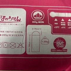 【未使用】寝袋　シュラフ　キャンプ　登山　携帯用寝具 −5℃防寒　軽量　アウトドア　防災用　車中泊の画像