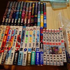 取引決まりました。漫画