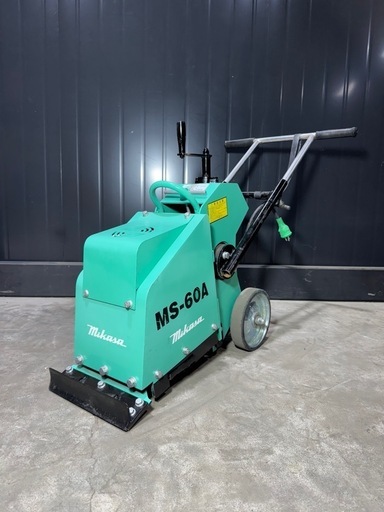 【大阪】MIKASAミカサフロアスクレーパー MS-60A 100V 業務用 手押し式床はがし機建設機械 作 業用 三笠三笠産業 現場タイル剥し床材剥し