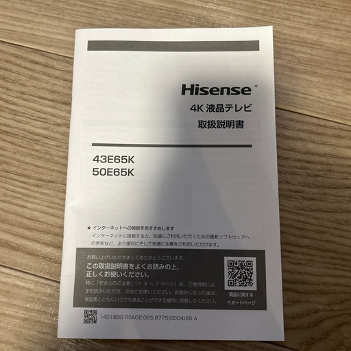 50インチ　テレビ