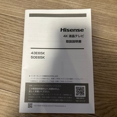 50インチ　テレビの画像