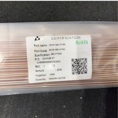 華光　りん銅ろう　1kg 5個　新品未使用