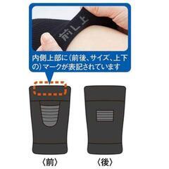 キュ―サイのどんどん歩けるひざヘルパー2枚で1000円！の画像